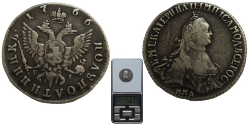 1 полуполтинник 1766 Царская Россия — ММД — ЕІ — серебро