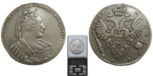 1 рубль 1734 Царская Россия — серебро