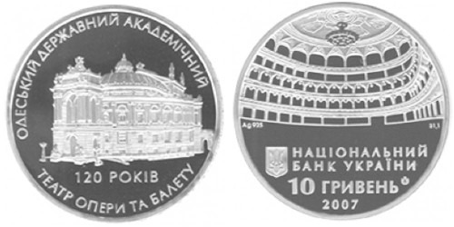 10 гривен 2007 Украина — 120 лет Одесскому академическому театру оперы и балета — серебро