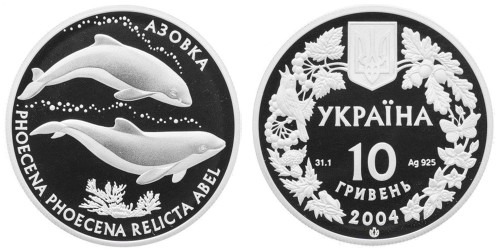 10 гривен 2004 Украина — Азовка — серебро