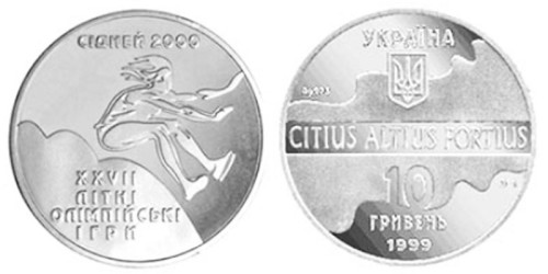 10 гривен 2010 Украина — Тройной прыжок — серебро