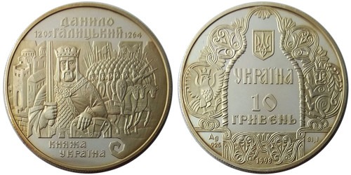 10 гривен 1998 Украина — Данила Галицкий — Данило Галицький — уценка
