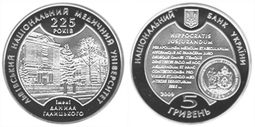 5 гривен 2009 Украина — 225 лет Львовскому национальному медицинскому университету — серебро