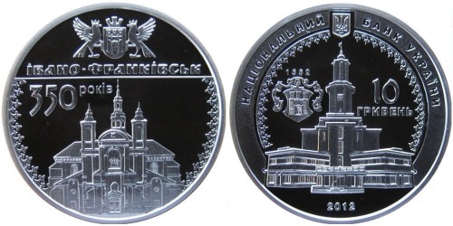 10 гривен 2012 Украина — 350 лет г.Ивано-Франковску — серебро