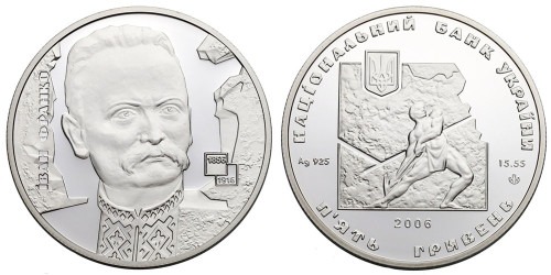 5 гривен 2006 Украина — Иван Франко — серебро