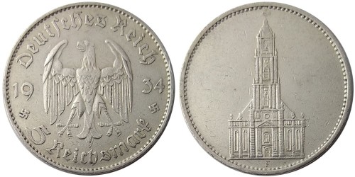 5 рейхсмарок 1934 «F» Германия — 1 год нацистскому режиму — Гарнизонная церковь в Потсдаме — серебро