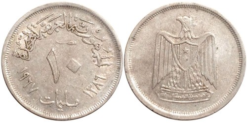 10 миллим 1967 Египет