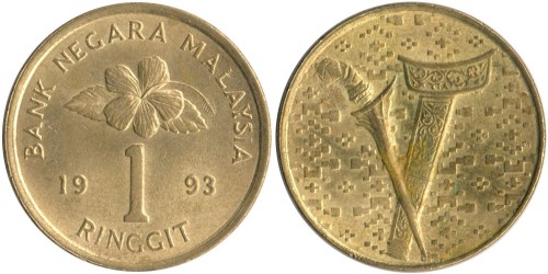 1 ринггит 1993 Малайзия — нового образца