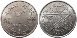 1 франк 1951 Марокко