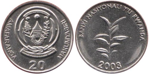 20 франков 2003 Руанда