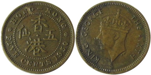 5 центов 1950 Гонконг