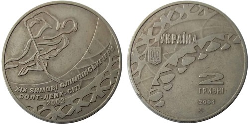 2 гривны 2001 Украина — Хоккей (уценка)