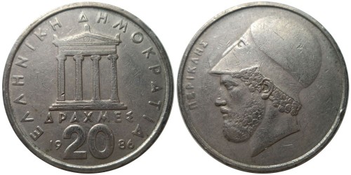 20 драхм 1986 Греция