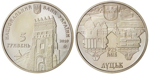 5 гривен 2010 Украина — 925 лет г. Луцку