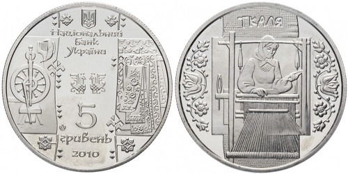5 гривен 2010 Украина — Ткачиха (Ткаля)