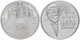 2 гривны 2014 Украина — Джон Джеймс Юз