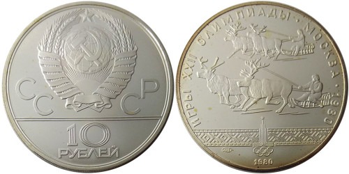10 рублей 1980 СССР — XXII летние Олимпийские Игры, Москва 1980 — Гонки на оленях — серебро