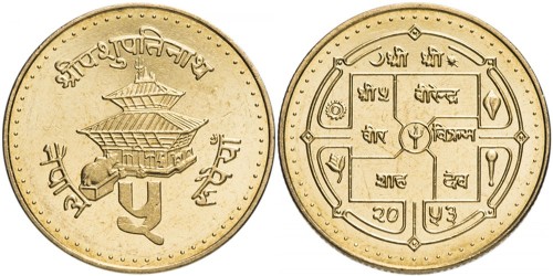 5 рупий 1996 Непал UNC