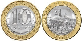 10 рублей 2019 Россия — Древние города России — Клин — ММД