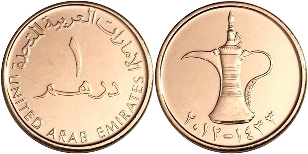 Отношение дирхам. Монета 1 дирхам (ОАЭ) арабские эмираты.. ОАЭ 1 дирхам 2012. 1 Дирхам монета. Монеты арабских Эмиратов 1 дирхам.