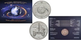 5 гривен 2019 Украина — Первый пуск ракеты-носителя «Зенит-3SL» в буклете 5 гривен 2019 Украина — Первый пуск ракеты-носителя «Зенит-3SL» в буклете