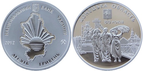 10 гривен 2012 Украина — 80 лет Донецкой области — серебро