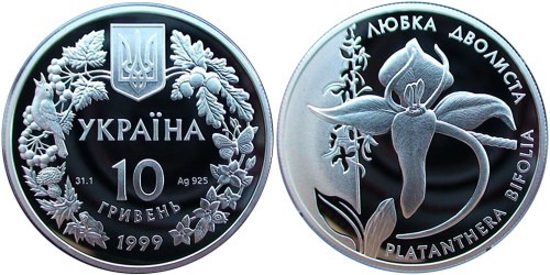 10 гривен 1999 Украина — Любка двулистая — серебро