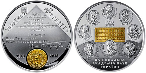20 гривен 1998 Украина — 100 лет Национальной академии наук Украины — серебро