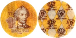 1 рубль 2014 Приднестровская Молдавская Республика