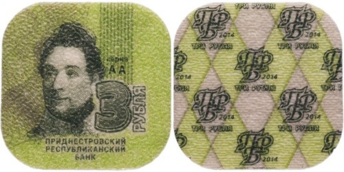 3 рубля 2014 Приднестровская Молдавская Республика