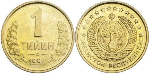 1 тийин 1994 Узбекистан UNC