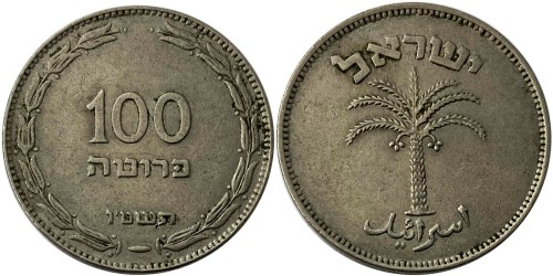 100 прут 1955 Израиль