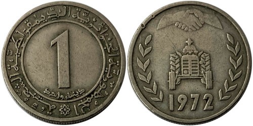 1 динар 1972 Алжир — ФАО — Земельная реформа