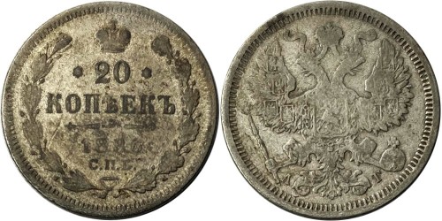 20 копеек 1886 Царская Россия — СПБ АГ — серебро