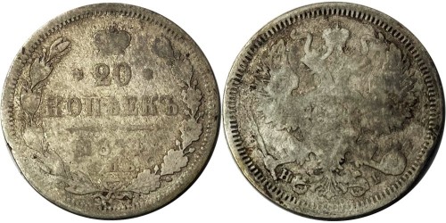 20 копеек 1874 Царская Россия — СПБ НI — серебро
