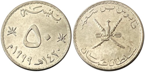 50 байз 1999 Оман