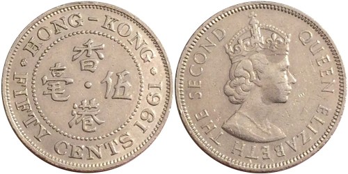 50 центов 1961 Гонконг