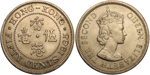 50 центов 1965 Гонконг