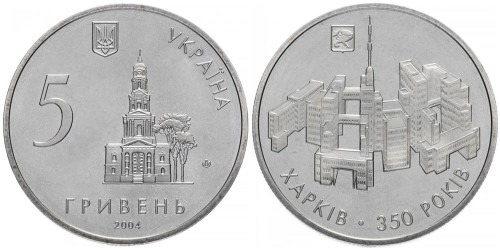 5 гривен 2004 Украина — 350 лет Харькову