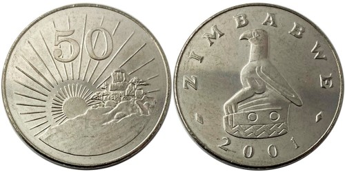 50 центов 2001 Зимбабве UNC
