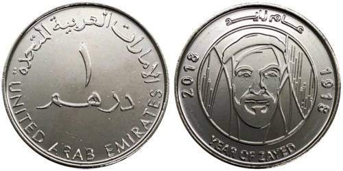 1 дирхам 2018 ОАЭ — 100 лет со дня рождения Шейха Зайда UNC