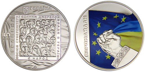5 гривен 2015 Украина — Евромайдан