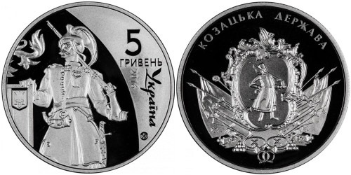 5 гривен 2016 Украина — Казацкое государство