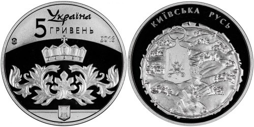 5 гривен 2016 Украина — Киевская Русь
