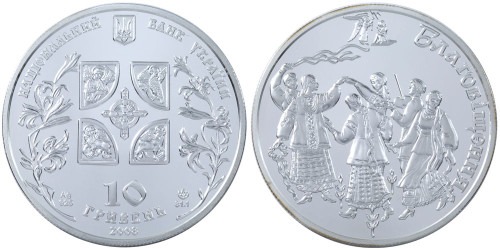 10 гривен 2008 Украина — Благовещение — серебро
