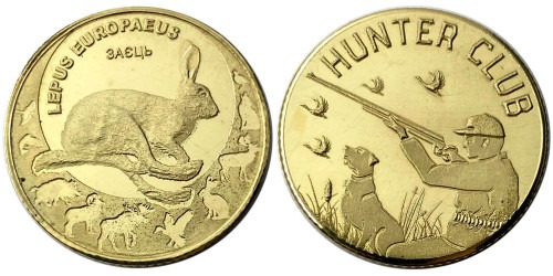 Памятная медаль — Клуб охотников — Заяц-серый (Lepus europaeus)