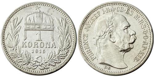 1 крона 1915 Венгрия — серебро