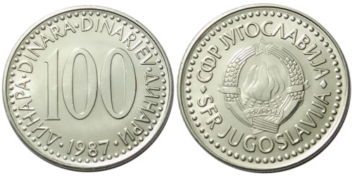 100 динар 1987 Югославия