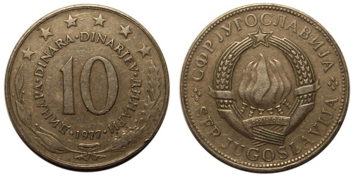 10 динар 1977 Югославия