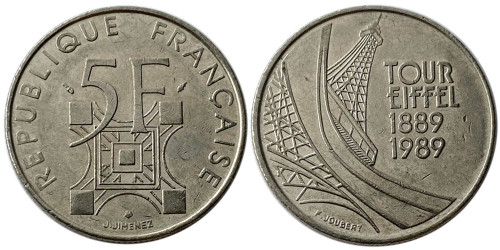 5 франков 1989 Франция — 100 лет Эйфелевой башне